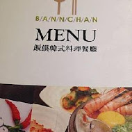 Bannchan 飯饌韓式料理