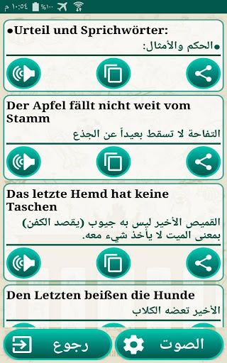 شامل اللغة الألمانية