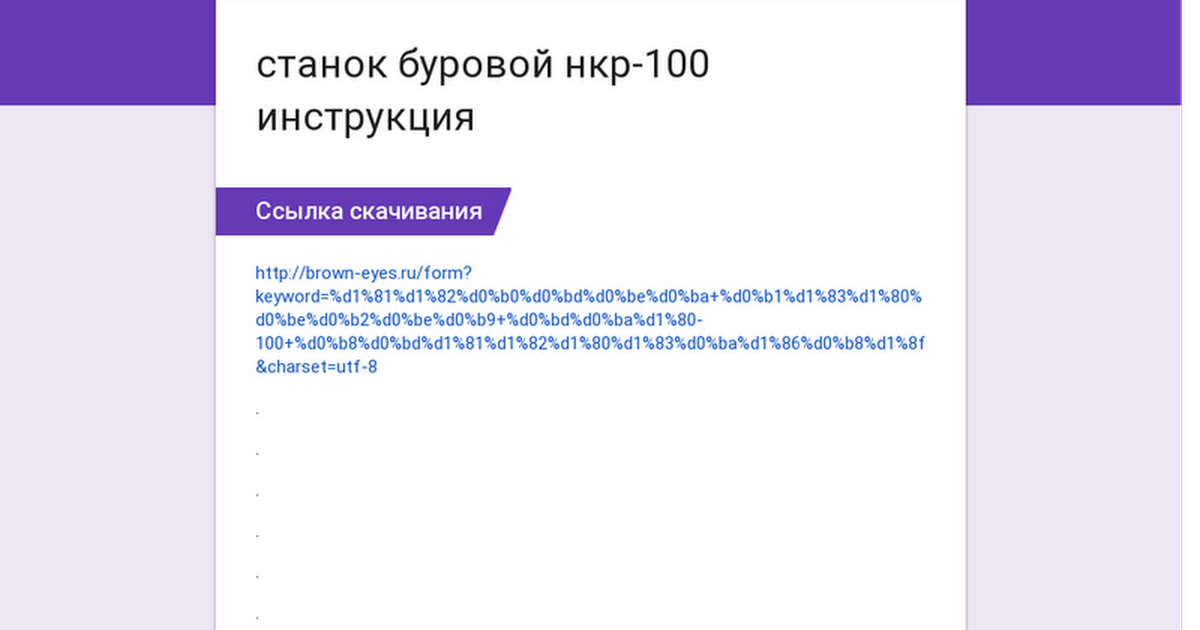 Инструкция По Охране Труда Для Электрослесаря Подземного