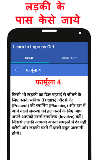 Ladki Patane Ke Tarike Hindi