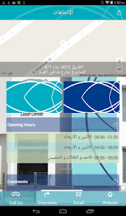 How to get مركز مسقط لعلاج العيون با Melc 1.0.1 apk for laptop