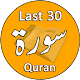 Download Last 30 Surah For PC Windows and Mac