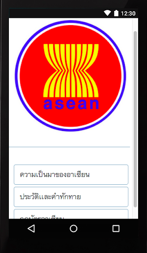 อาเซียนคลังความรู้ AECเศรษฐกิจ