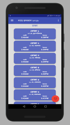 Ramadan Schedule 2018 Bangladesh