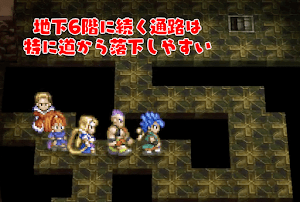 ドラクエ6 地底魔城 の攻略チャート ドラゴンクエスト6攻略wiki 神ゲー攻略