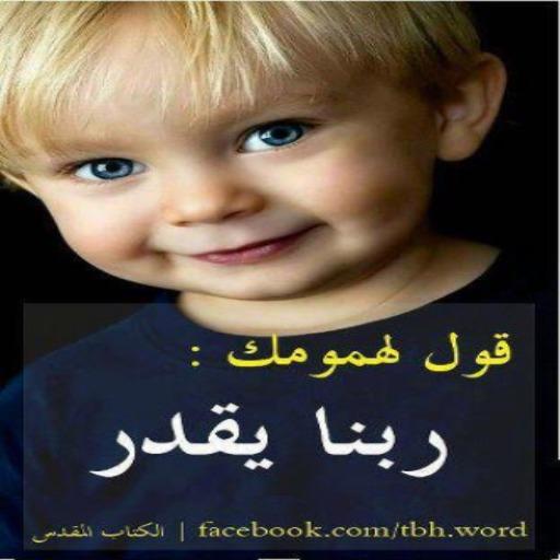 تاملات روحية كل يوم