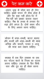 download पेट कम करे(१५ दिन में) free