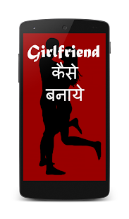 How to download Girlfriend Kaise Banaye 1.1 unlimited apk for bluestacks