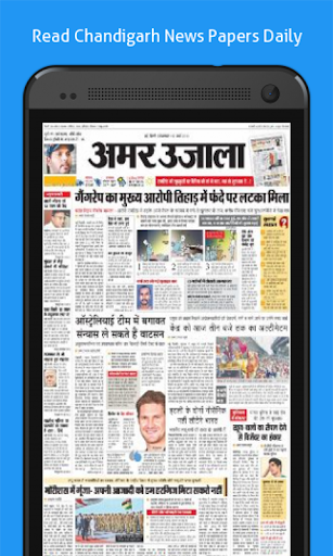 Chandigarh Newspapers App