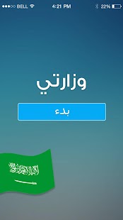 Wizarati Saudi - náhled