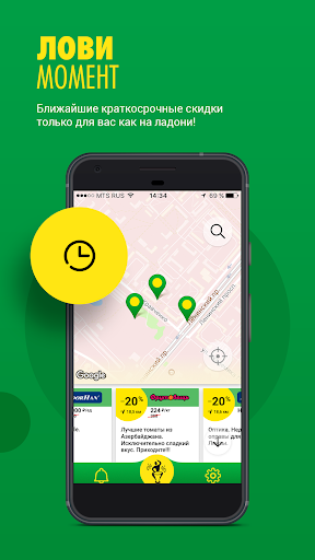 TAM-TAM-SALE. Акции, скидки, распродажи рядом