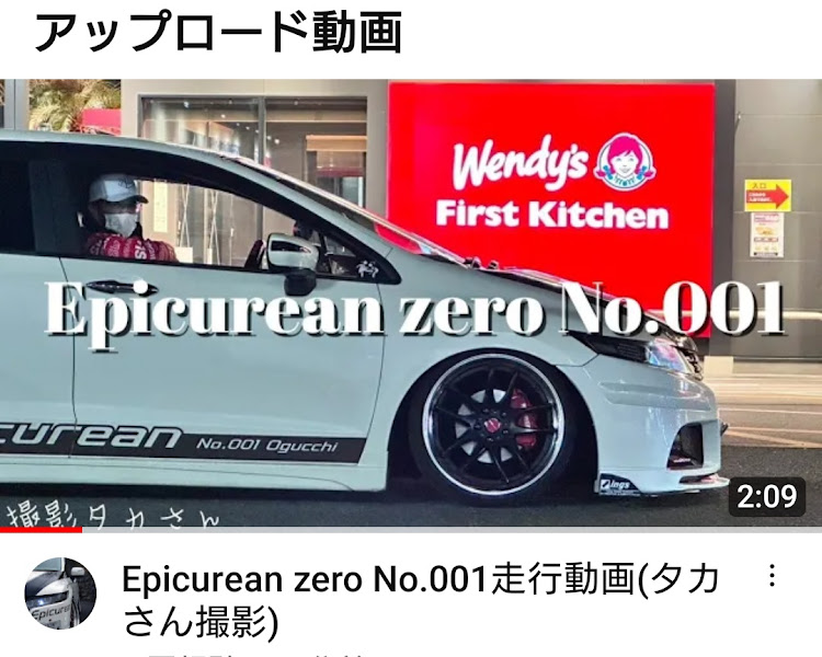 オデッセイのYouTube投稿・サムネ設定出来た・タカさんアザーッス・走行動画・channelオグに関するカスタム事例の投稿画像8枚目