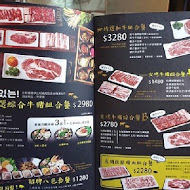 八色烤肉