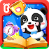 Baby Panda Daily Necessities8.39.00.10