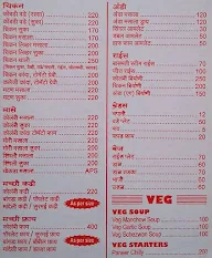 Sawant's Corner - 2 menu 4