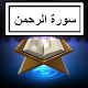 Surah Ar Rahman Audio + Text Download on Windows