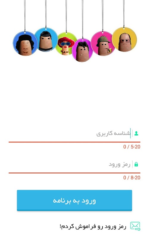 Android application دورهمی screenshort