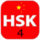 12 Complete Level 4 – HSK® Test 2019 汉语水平考试 Download on Windows