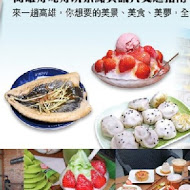 合掌喫茶食事處