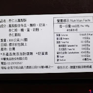 于記杏仁(大安通化店)