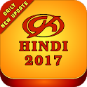 GK HINDI 2017- Current Affairs icon