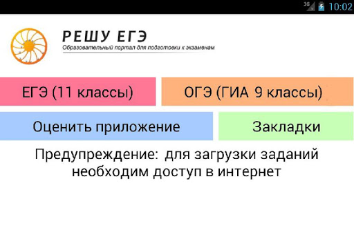 РЕШУ ЕГЭ И ОГЭ: сдам ГИА