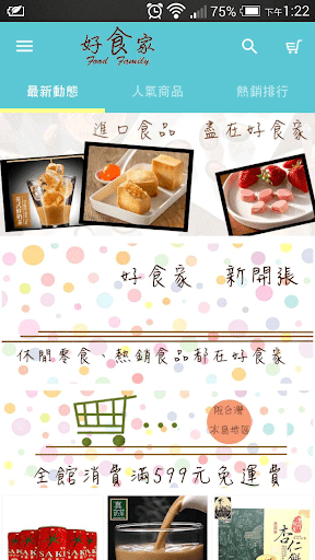 好食家 Food Family