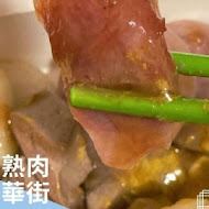 阿龍香腸熟肉