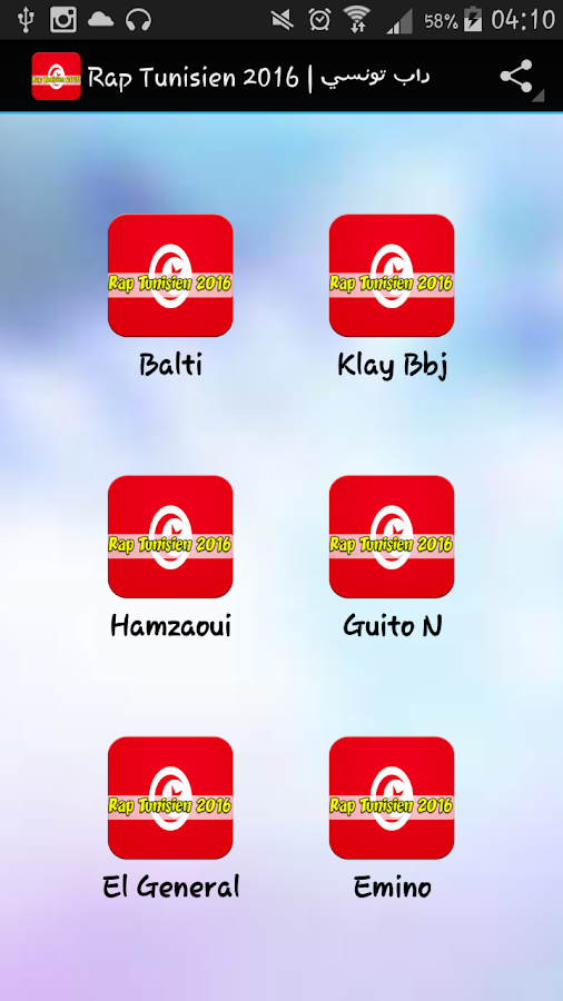 اغاني راب تونسي بدون انترنت Screen 3