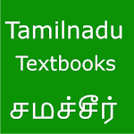 Cover Image of ダウンロード TamilnaduSamacheer教科書 1.3.5 APK