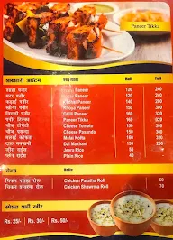 Wah Delhi Darbar menu 3