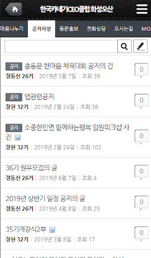 한국카네기CEO클럽 화성오산 총동문회