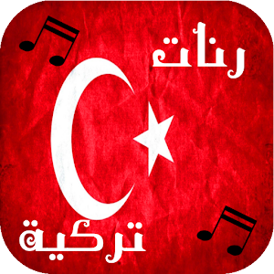 Download رنات تركية For PC Windows and Mac