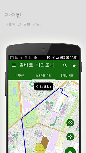 免費下載旅遊APP|길버트 애리조나오프라인맵 app開箱文|APP開箱王