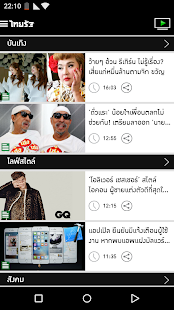 Free MY THAIRATH APK for Android