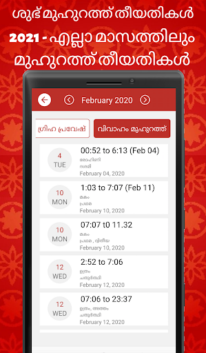 Malayalam Calendar 2021 - മലയാളം കലണ്ടര് 2021