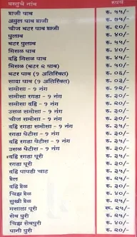 Sharma Snacks menu 1