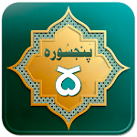 Cover Image of 下载 Punj Surah (Al-Quran) : Panj Surah Shareef 1.0.3 APK