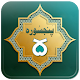 Download Punj Surah (Al-Quran) : Panj Surah Shareef For PC Windows and Mac 1.0