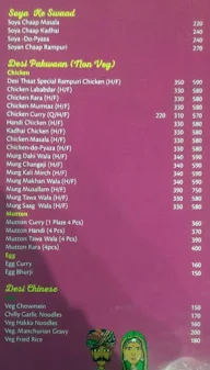 Apna Desi Thaat menu 8