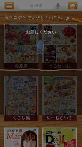 Download めーむアプリ On Pc Mac With Appkiwi Apk Downloader