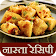 Snacks Recipes in Hindi icon