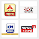 Download Bengali Newspaper & TV: Live News For PC Windows and Mac