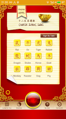 2017 Chinese Zodiacのおすすめ画像2