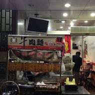 御牛殿麵鍋食堂 鈜景御牧牛(台北東門店)