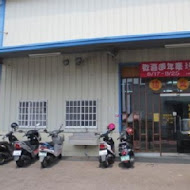 后里豬血湯(豬血財老店)