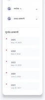 WB 10th & 12th Result 2026 Screenshot 4 of 4