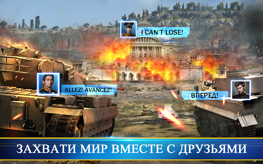 War Machine: Железный Батальон Screen 2