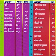 Chowdhary Dhaba menu 1