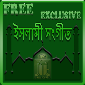 Download Islami song For PC Windows and Mac